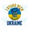 I StandWith Ukraine PNG Sublimation