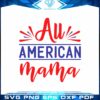 4th July Shirt American Mama SVG Cutting Files