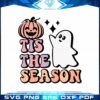 tis-the-season-cute-halloween-ghoul-svg-vector-cricut-files