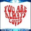 you-are-always-loved-heart-design-svg-png