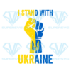 I Stand With Ukraine PNG Sublimation