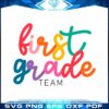 first-grade-team-shirt-best-graphic-design