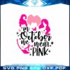 hocus-pocus-pink-breast-cancer-sanderson-sister-svg-cutting-file