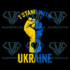 I Stand With Ukraine Heart PNG Sublimation