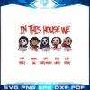 horror-movie-character-svg-in-this-house-graphic-design-files
