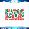 mrs-claus-in-the-streets-ho-ho-ho-svg-graphic-design-cutting-file