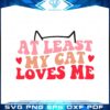 funny-valentine-day-at-least-my-cat-loves-me-svg-cutting-files