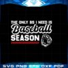 the-only-bs-i-need-is-baseball-season-svg