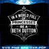 in-a-world-full-of-princesses-be-a-beth-dutton-svg-cutting-files