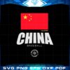 china-baseball-legends-2023-world-baseball-classic-svg