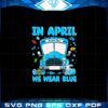 in-april-we-wear-blue-autism-awareness-autism-school-bus-svg