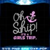 oh-ship-its-a-girls-trip-funny-girl-trip-svg-cutting-files