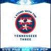 i-stand-with-tennessee-three-justin-gloria-svg-cutting-files