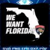 florida-panthers-we-want-florida-best-svg-cutting-digital-files