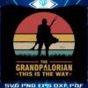 the-grandpalorian-this-is-the-way-funny-disney-svg-digital-cricut-file