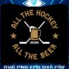 all-the-hockey-all-the-beer-svg-graphic-design-files