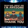 personalized-dear-dad-great-job-we-are-awesome-thank-you-svg