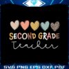 second-grade-teacher-back-to-school-svg-digital-cricut-file