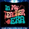in-my-teacher-era-cute-retro-teacher-svg-graphic-design-file