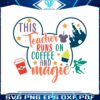 this-teacher-runs-on-coffee-and-magic-svg-cutting-digital-file