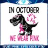 in-october-we-wear-pink-funny-dinosaur-svg-cricut-file