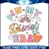 funnny-christmas-in-my-disney-era-svg-digital-cricut-file