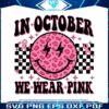 in-october-we-wear-pink-awareness-month-svg-design-file