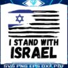 i-stand-with-israel-jewish-activist-svg-graphic-design-file