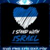 heart-israel-love-i-stand-with-israel-svg-cutting-digital-file
