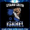 vintage-israel-strong-i-stand-with-israel-raise-hand-svg-file