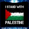 free-palestine-flag-i-stand-with-palestine-png-download