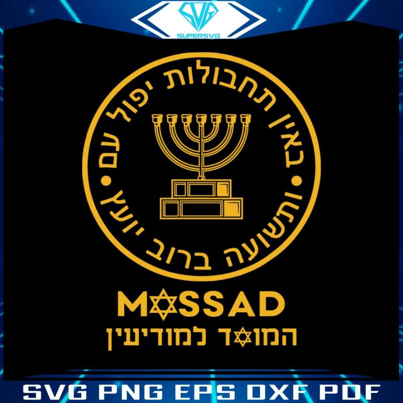 vintage-mossad-logo-pray-for-israel-svg-digital-cricut-file