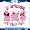 ooogie-boogie-in-october-we-wear-pink-svg-file-for-cricut