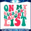 retro-christmas-on-my-husbands-naughty-list-svg-download