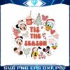 funny-disney-family-tis-the-season-svg-cutting-digital-file