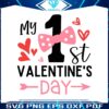 groovy-my-1st-valentines-day-svg