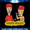 beavis-and-butt-head-san-francisco-49ers-rules-svg