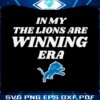 in-my-the-lions-are-winning-era-svg