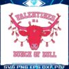 valentines-is-a-bunch-of-bull-svg