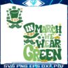 in-march-we-wear-green-svg