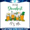 im-the-drunkest-its-me-patricks-beer-svg
