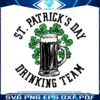 st-patricks-day-drinking-team-shamrock-svg