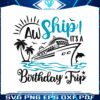 retro-aw-ship-its-a-birthday-trip-svg