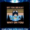 eff-you-see-kay-why-oh-you-bluey-png