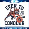 auburn-tigers-never-to-yield-ever-to-conquer-svg