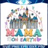 happiest-mama-on-earth-disney-castle-png