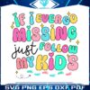if-i-ever-go-missing-just-follow-my-kids-svg