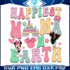 happiest-mama-on-earth-disney-mom-svg