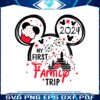 my-first-family-trip-2024-mickey-ear-svg
