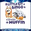 funny-a-little-bit-bingo-a-lotta-bit-muffin-png